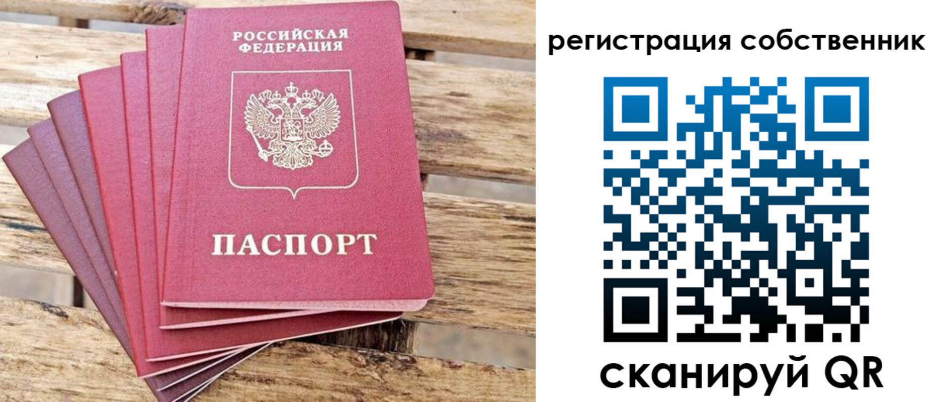 прописка регистрация в Свирске