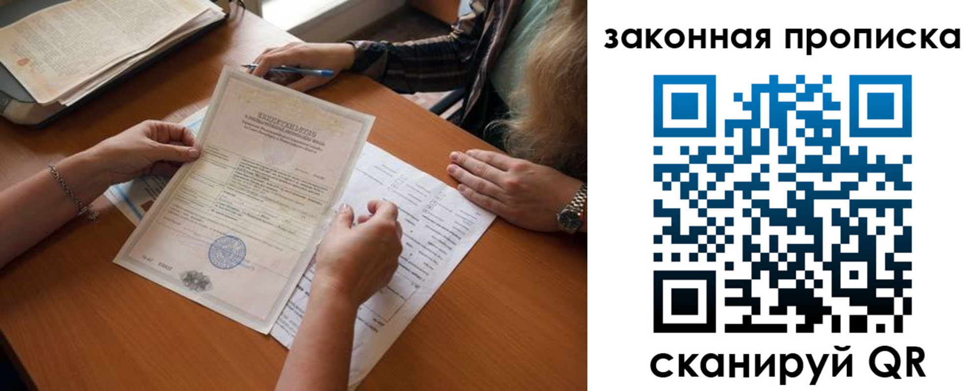 временная регистрация недорого в Свирске