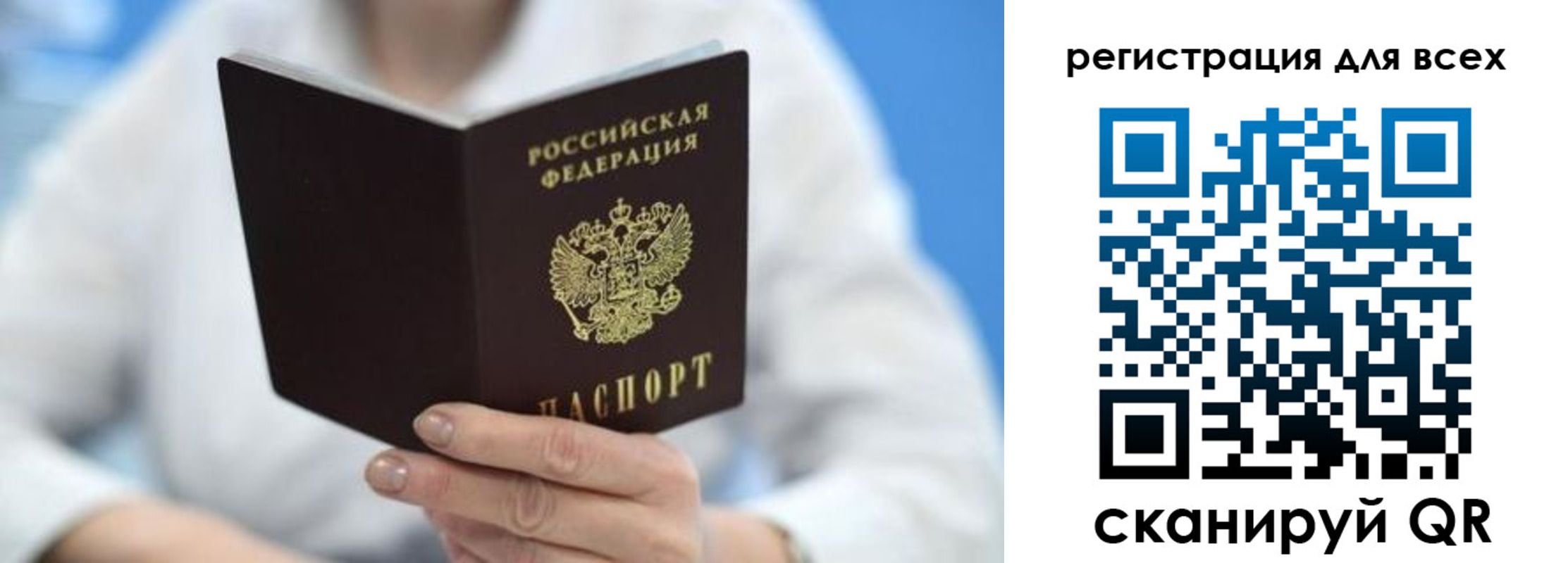 прописка гарантия в Свирске