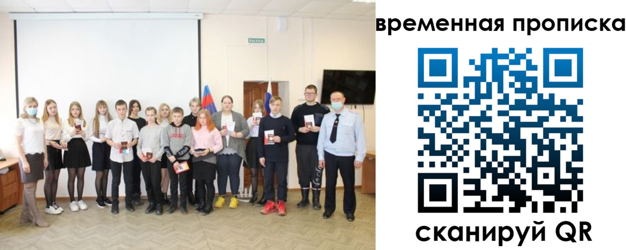 прописка для кредита в Свирске