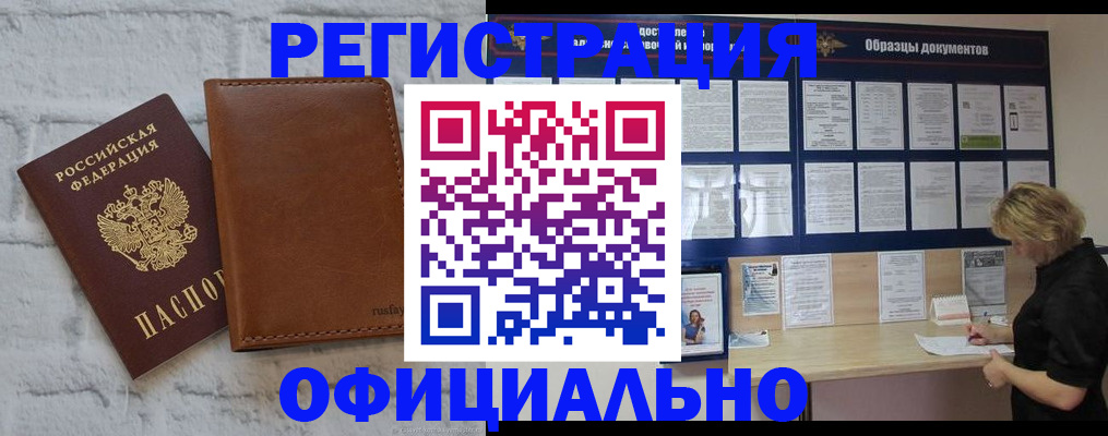 прописка для школы в Свирске