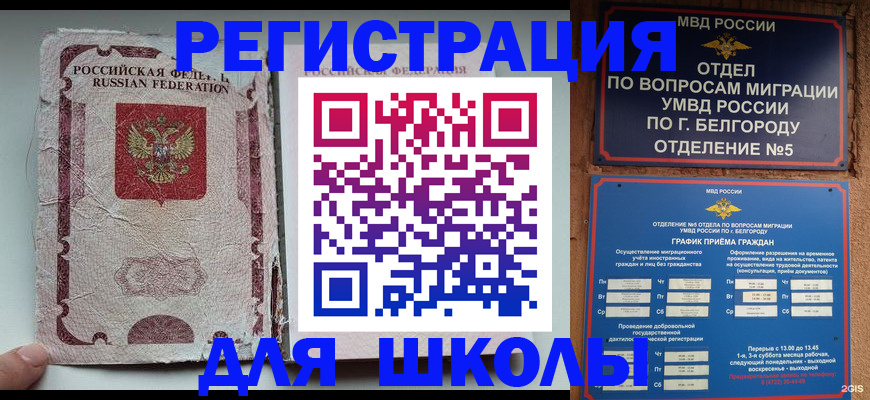 прописка гарантия в Свирске
